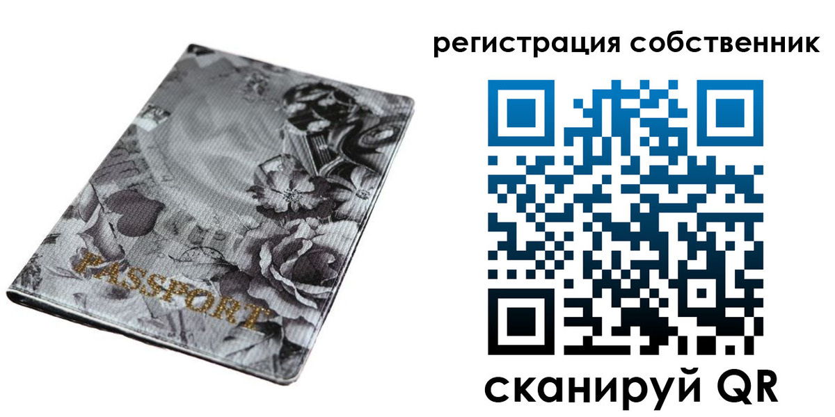 временная регистрация надежно в Заринске