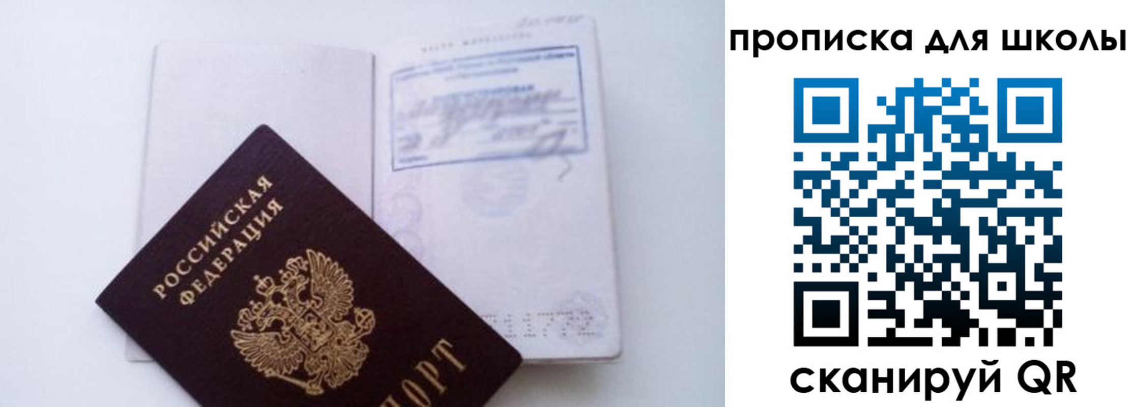 прописка для кредита в Заринске