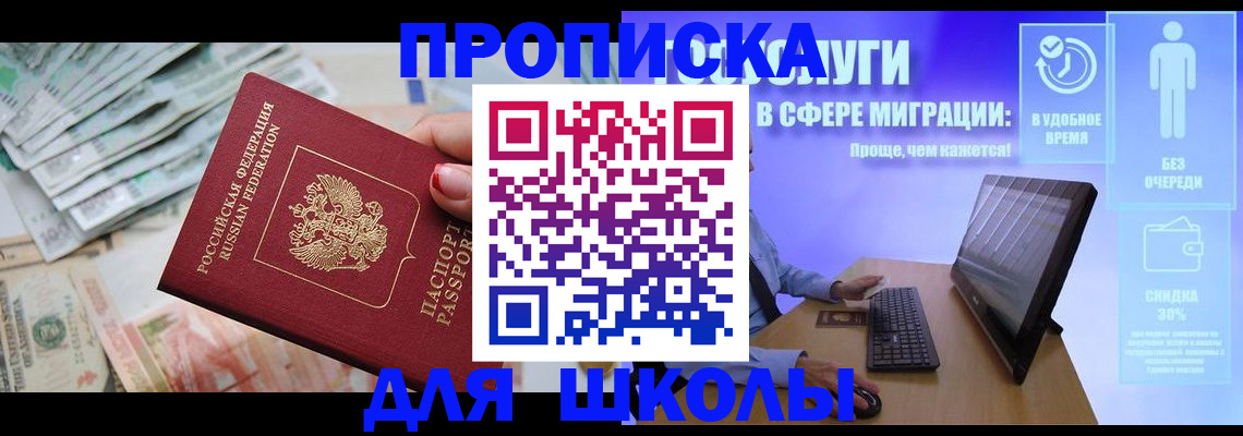 прописка иностранных граждан в Заринске