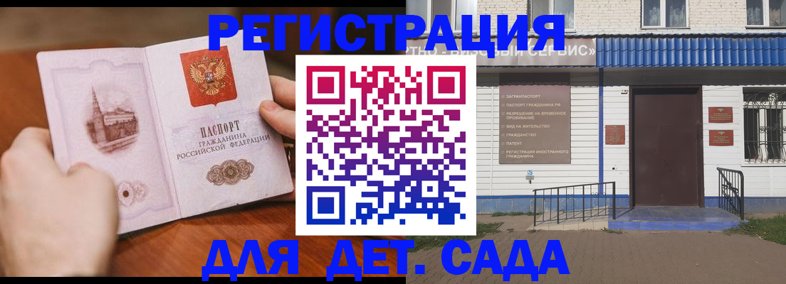 прописка иностранных граждан в Заринске