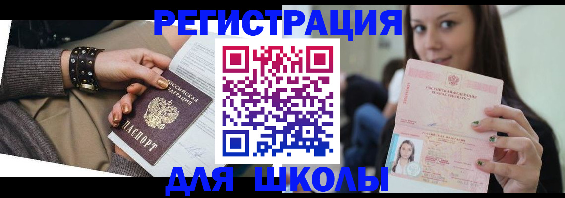 регистрация в Заринске