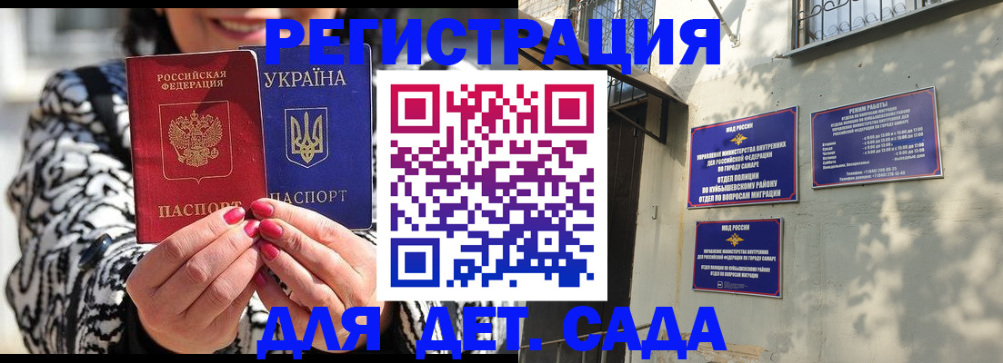 временная регистрация для школы в Заринске