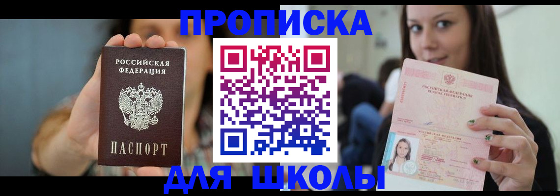 прописка для кредита в Заринске