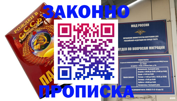 пропишу в квартире в Заринске