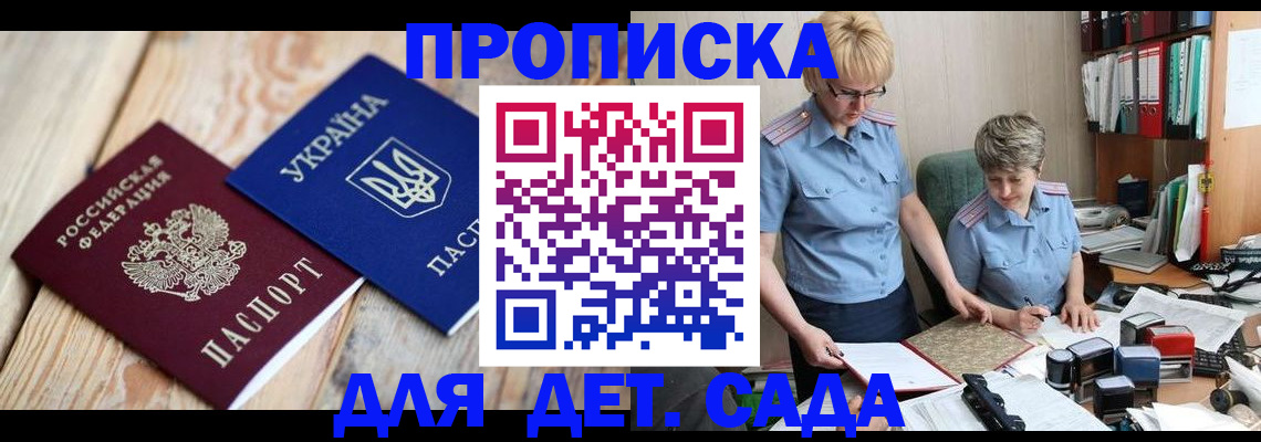 прописка иностранных граждан в Заринске