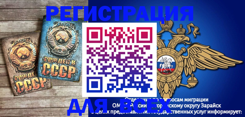 временная регистрация адрес в Заринске