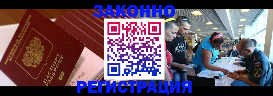 регистрация для дет. сада в Заринске